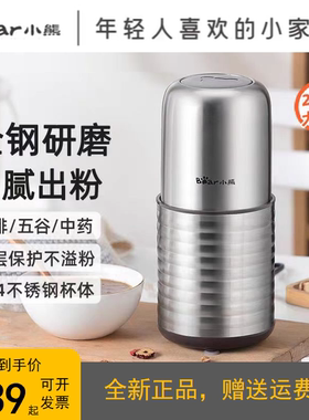 小熊磨粉机研磨机超细多功能研磨杯打粉机迷你粉碎神器FSJ-A03E1