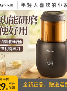 小熊磨粉机干磨机打粉机粉碎机中药五谷杂粮电动研磨FSJ-A03D1