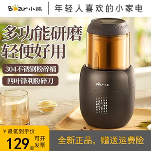 A03D1 小熊磨粉机干磨机打粉机粉碎机中药五谷杂粮电动研磨FSJ