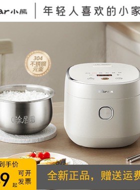 小熊电饭煲0涂层304不锈钢球釜内胆家用电饭锅多功能DFB-P30H3