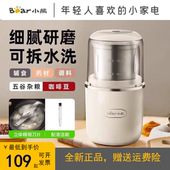 小熊磨粉机研磨机家用超细打粉机迷你研磨杯粉碎机小型磨粉器神器