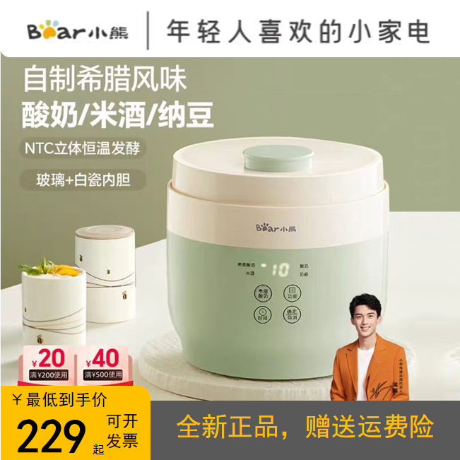 小熊酸奶机家用全自动奶酪米酒机