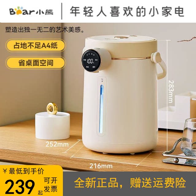 小熊恒温热水壶316L家用电热水壶智能自动烧水壶保温一体电热水瓶