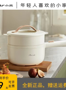 小熊电火锅电煮锅宿舍家用多功能一体电热小型电锅1.6升全新正品