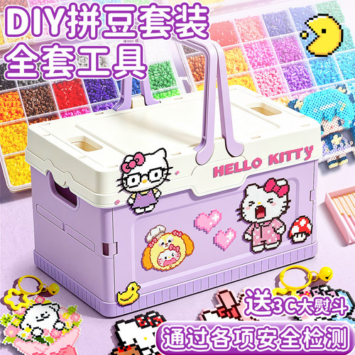 拼豆套装全套工具手工diy材料包正版融合熨斗儿童女孩生日礼物盒