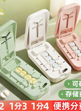 日本分药器二分之一切药器一分二三四分之一药片分割器切药片神器