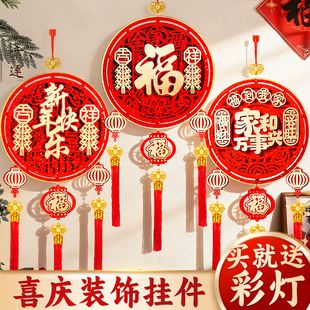 2026新年装饰挂件福字挂件氛围布置装饰挂件装饰福字客厅装饰挂件