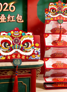 新年折叠红包2026年新款马年压岁包高档利是封10卡位儿童创意卡通