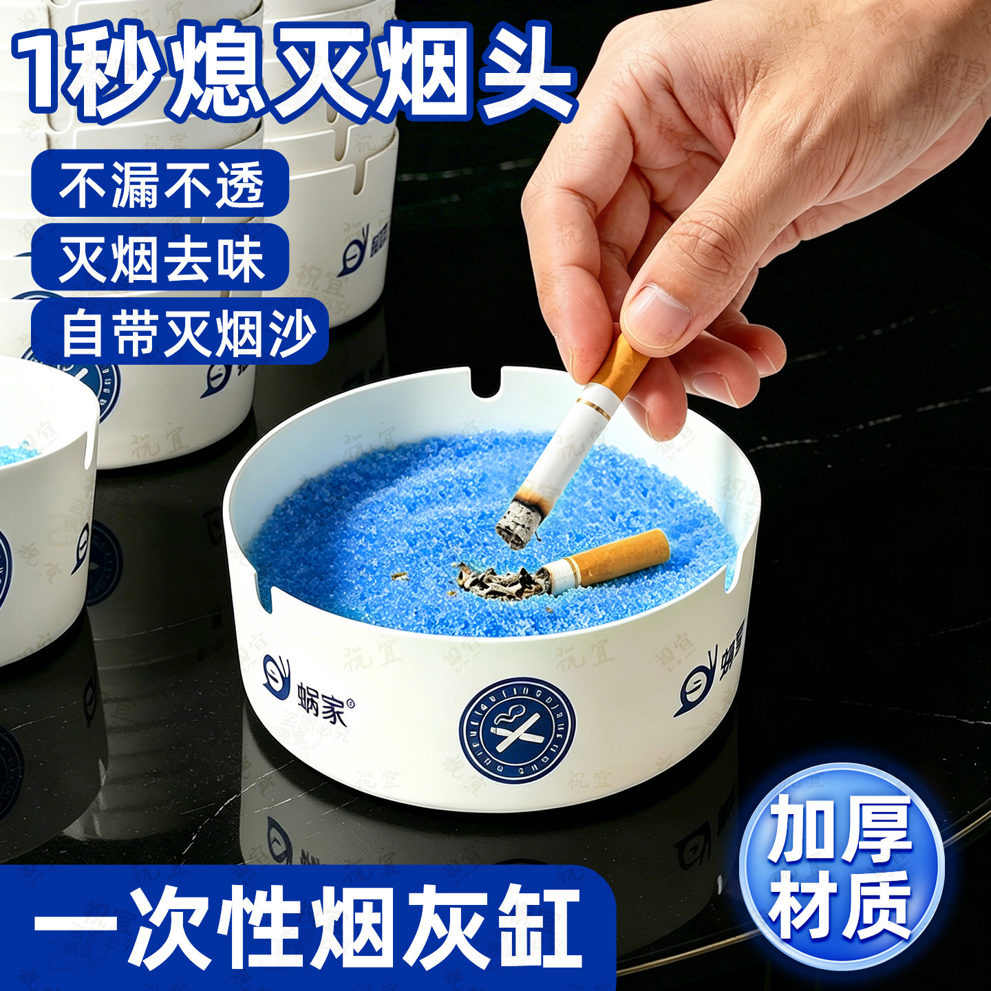 自带灭烟沙一次性发泡烟灰缸防飞灰防烟味办公室家用便携免洗