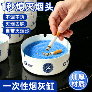 自带灭烟沙一次性发泡烟灰缸防飞灰防烟味办公室家用便携免洗