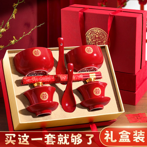 【敬茶杯结婚】高档礼盒装