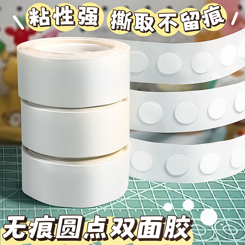 气球点胶无痕胶点结婚房布置装饰粘气球神器无痕双面贴胶纳米点点胶订
