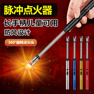 放鞭炮神器点火器长手柄家用电子脉冲点火器点花户外防风打火机