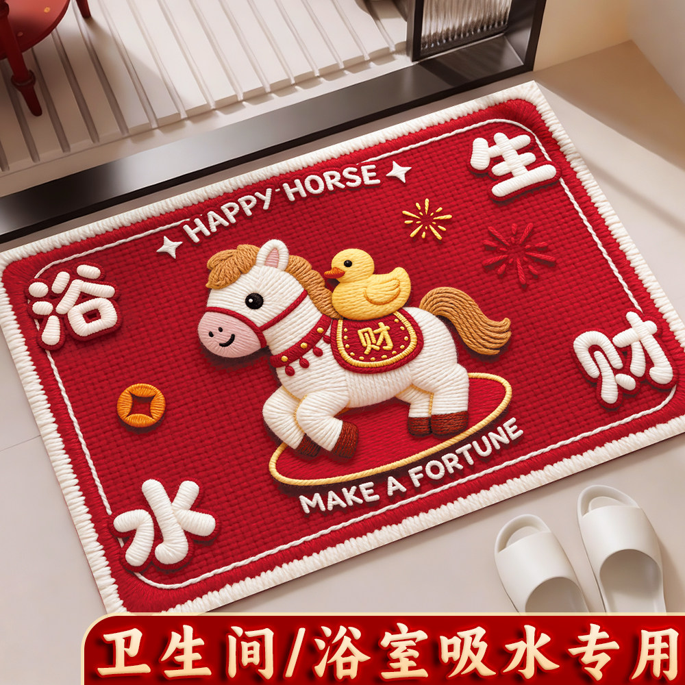 浴室吸水地垫防滑垫卫生间门口硅藻泥地毯厕所垫子家用卫浴专用,居家布艺,家用脚垫,淘宝优惠券,粉丝福利购,淘宝优惠卷