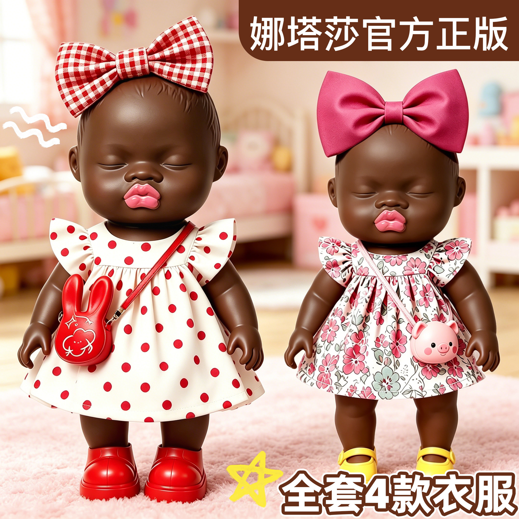 官方正品旗舰店娜塔莎黑娃娃捏捏乐解压小黑娃公仔愚人衣服玩具