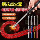 放鞭炮神器点火器长手柄电子脉冲点火器点烟花户外防风打火机