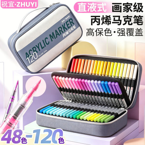 【大师级叠色】120色直液马克笔