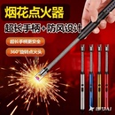 放鞭炮神器点火器长手柄电子脉冲点火器点烟花户外防风打火机