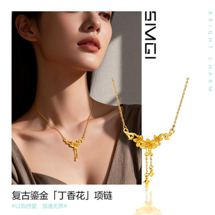 SMGI/首饰精致丁香花项链越南沙金不掉色复古轻奢气质高级感饰品