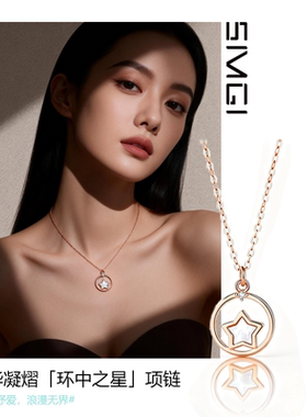 SMGI/五角星项坠精致高级百搭女