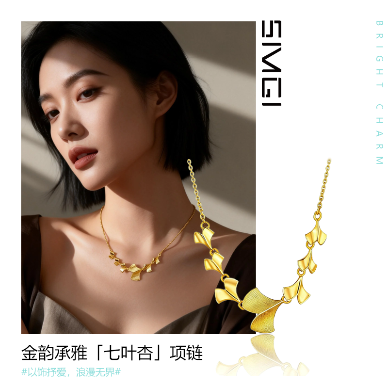 SMGI/首饰精致七杏叶项链古法沙金轻奢大气高级感新中式吊坠饰品