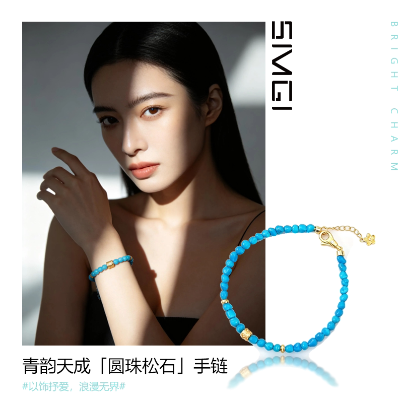 SMG/美松籽料手链银镀18k金天然绿松石圆珠圆珠手串高级感女手饰