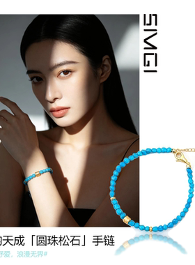 SMGI/银镀金绿松石手链节日送礼