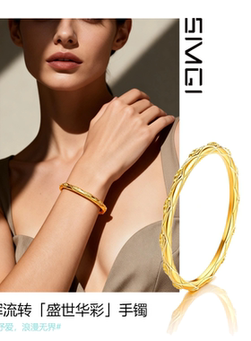 SMGI/轻奢高级感菱格纹手镯实心