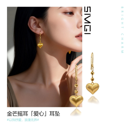 SMGI/仿黄金不掉色沙金心形耳环
