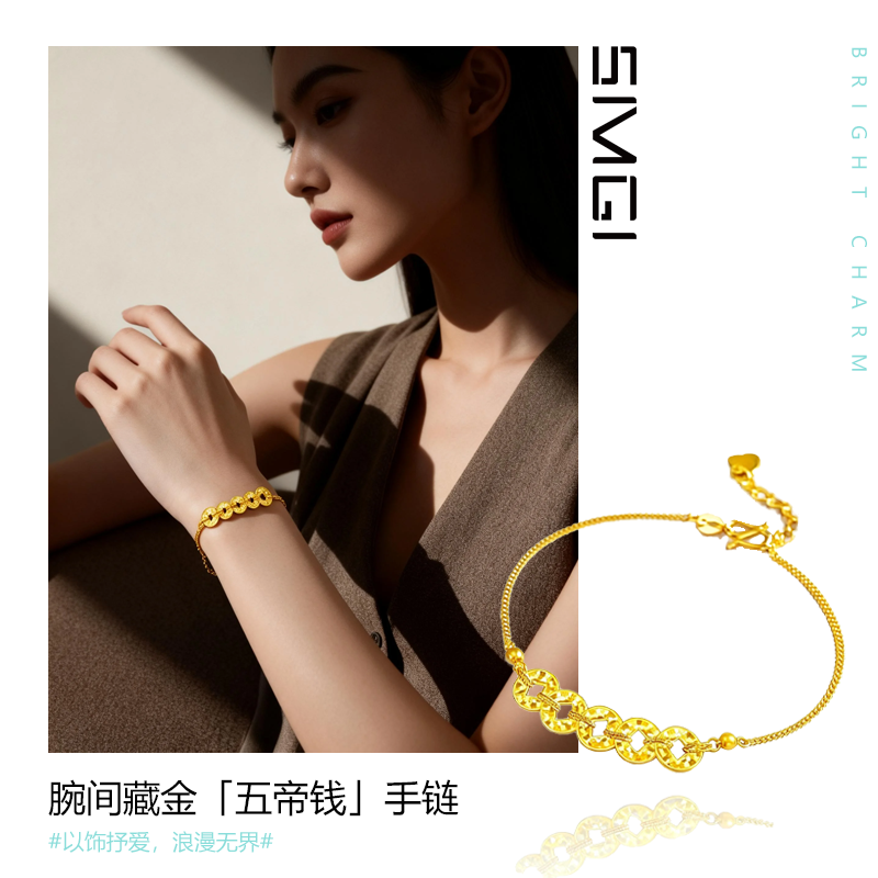 SMGI/饰品爆闪精致五帝钱金包银手链金色招财进宝叠戴不掉色首饰,饰品/流行首饰/时尚饰品新,手链,淘宝优惠券,粉丝福利购,淘宝优惠卷