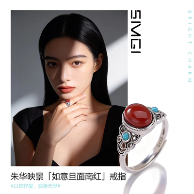 SMGI/南红绿松石纯银开口戒指女