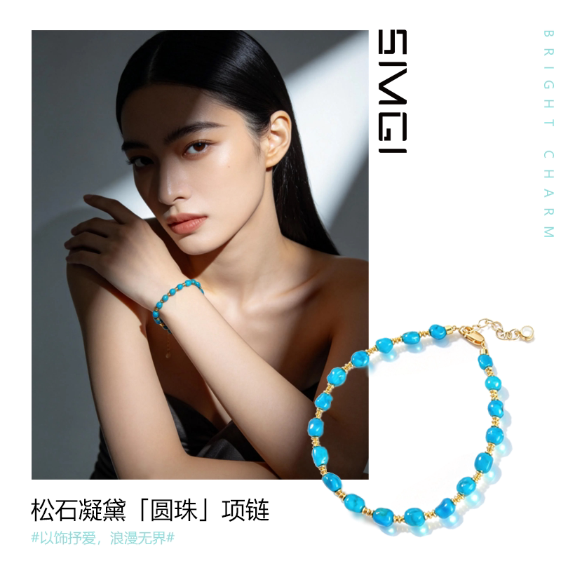 SMGI/天然绿松石手链S925银镀18k金美松籽料手饰轻奢高级感送礼物