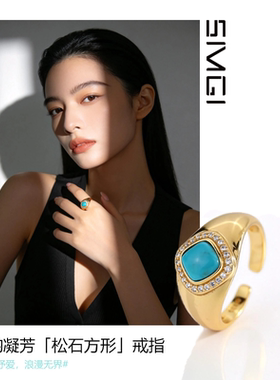 SMGI/绿松石方形开口可调节戒指