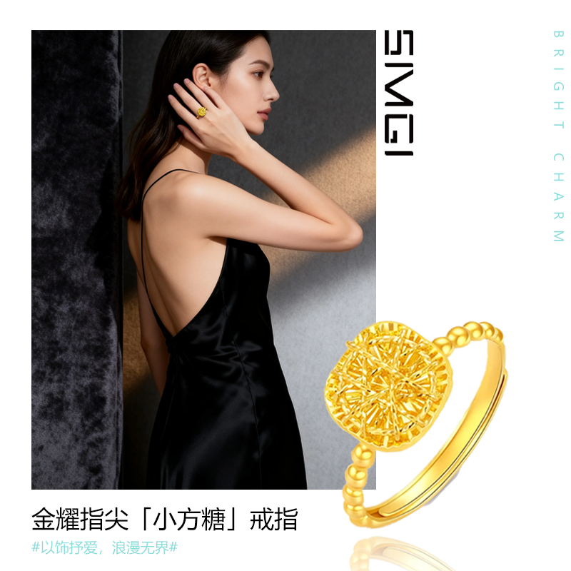 SMGI/首饰金包银花丝工艺小方糖戒指送礼女生送女友闺蜜轻奢指环,饰品/流行首饰/时尚饰品新,戒指/指环,淘宝优惠券,粉丝福利购,淘宝优惠卷