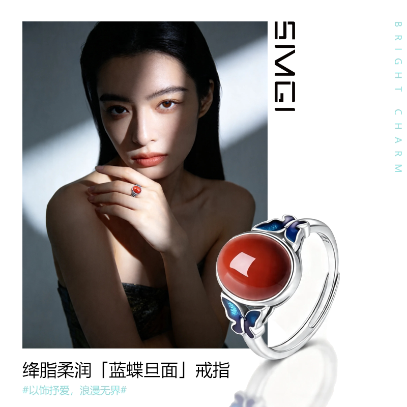 SMGI/ 南红玛瑙开口女士戒指S925纯银精工珐琅复古蓝蝶蝴蝶花指环