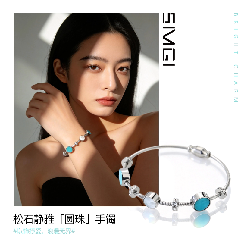 SMGI/绿松石手镯S925银天然绿松石圆珠贝母手链轻奢高级感礼物女