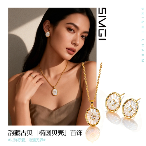 SMGI/高级生日礼物贝母项链耳钉