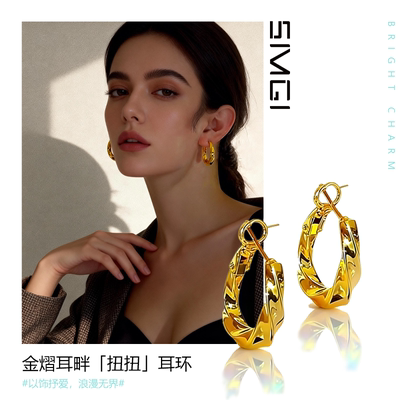 SMGI/扭环沙金耳高级精致通勤女