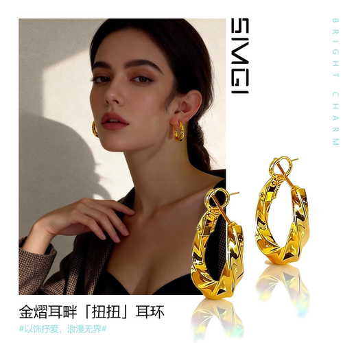 SMGI/扭环沙金耳高级精致通勤女