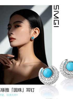 SMGI/绿松石圆珠耳钉女复古蓝色耳环天然高瓷松石民族风小众设计