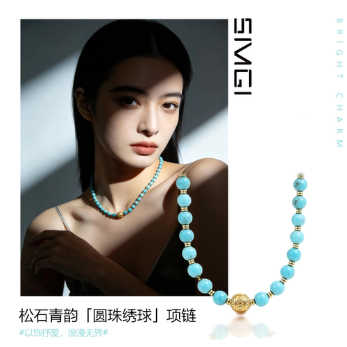 SMGI/新中式绿松石圆珠项链礼物
