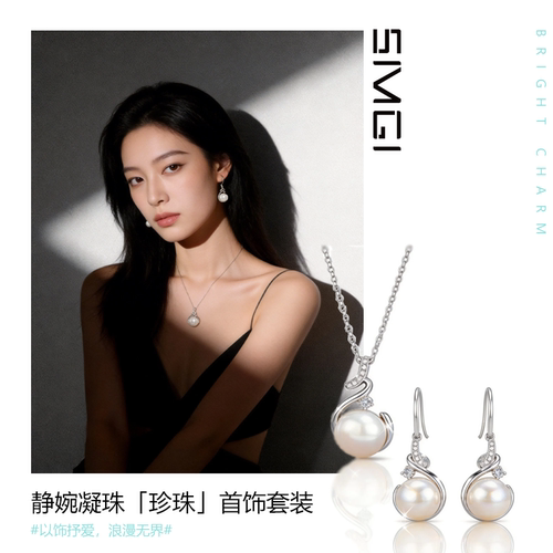 SMGI/珍珠项链手链首饰套装送礼