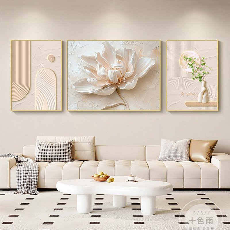 F奶油风客厅装饰画肌理花卉沙发背景墙挂画简约高级感三联组合壁