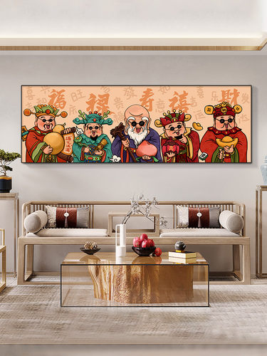 福禄寿西菜客厅装饰画财神壁画国风办公室沙发背景墙餐厅挂画