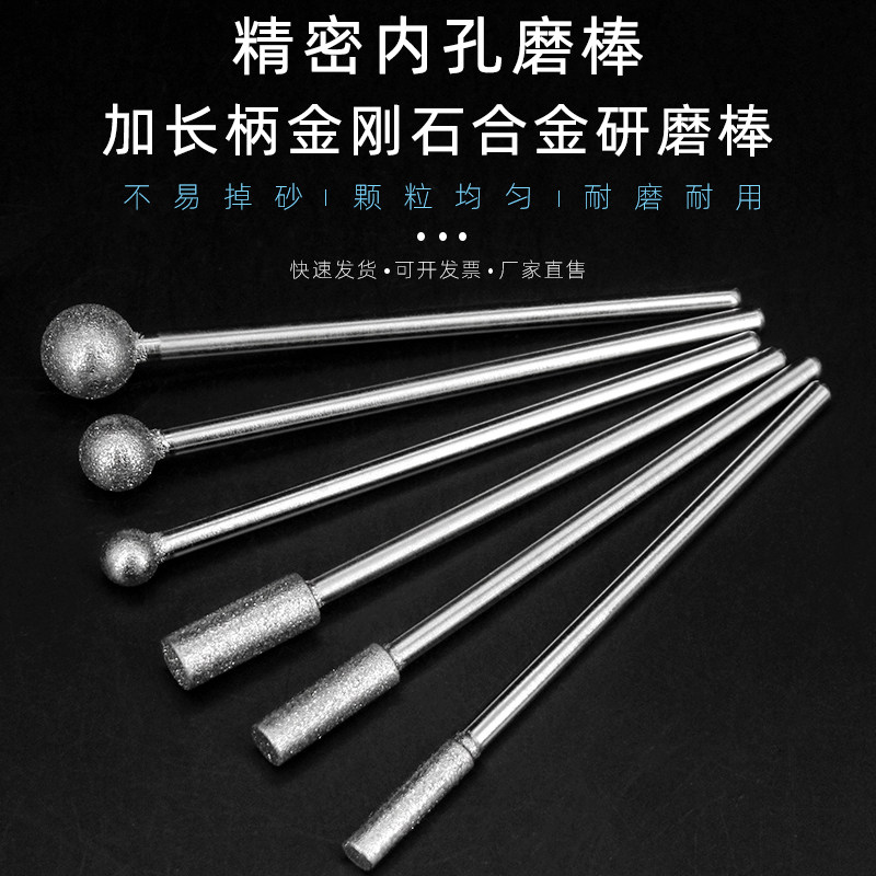 加长金刚石磨头加长杆金刚砂球形尖针合金磨棒雕刻玉石深孔研磨