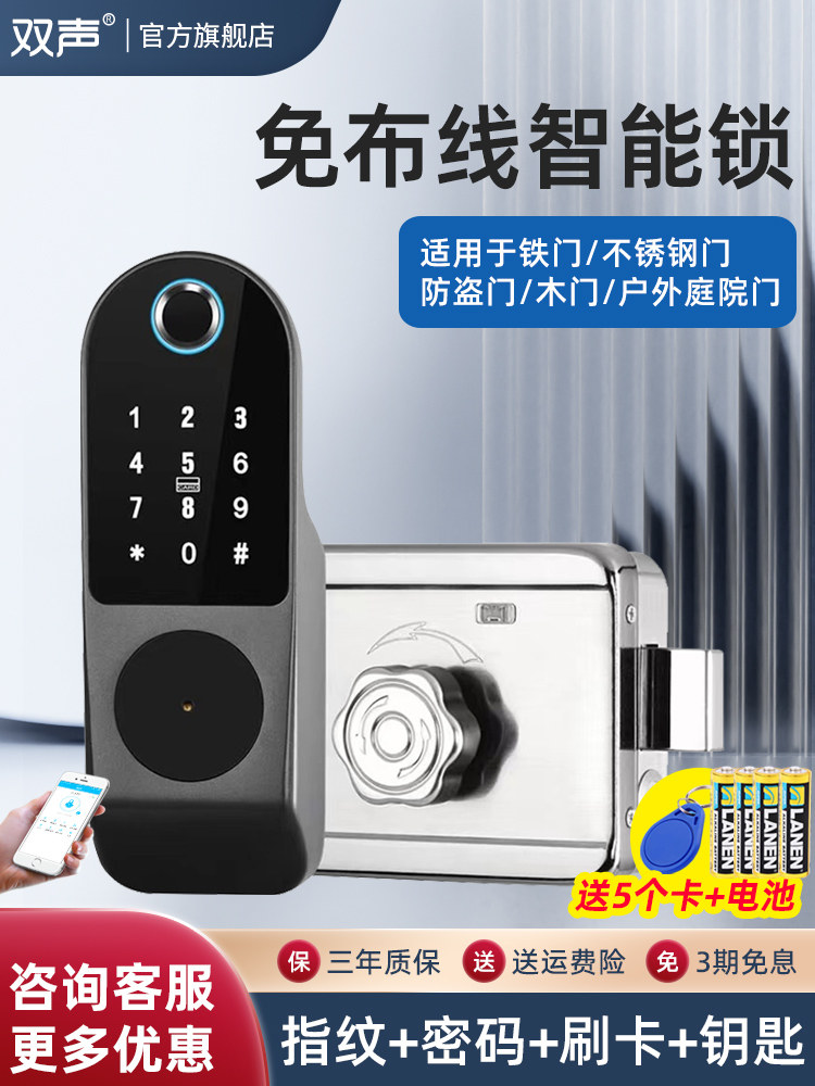 牛头锁改智能锁木门指纹锁户外防水不锈钢门出租屋仓库电子密码锁