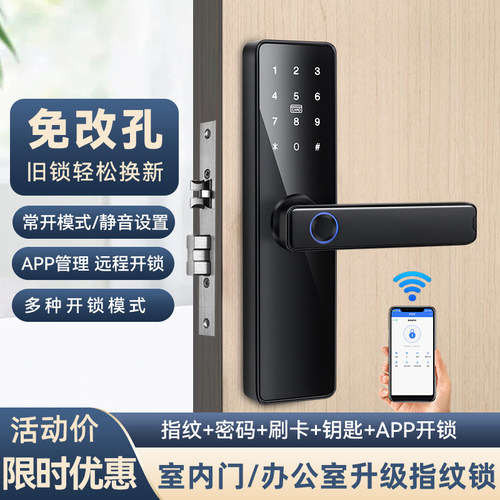 木门指纹锁家用室内老式房间门密码锁办公室民宿公寓电子智能门锁