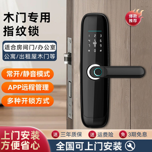 木门指纹锁家用办公室智能锁室内刷卡通通锁房间卧室密码锁电子锁