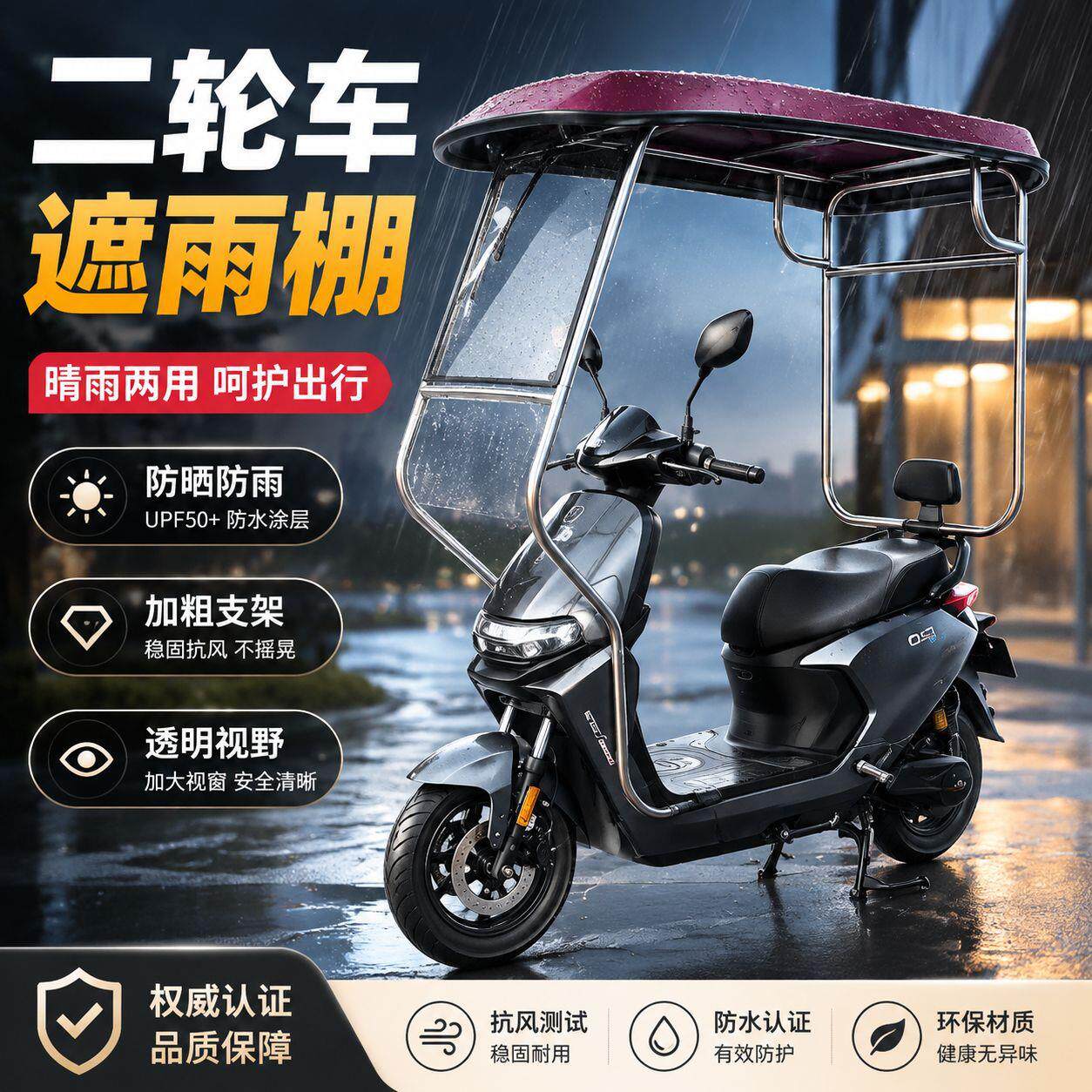 雨棚二轮车新款雨刷摩托车车篷踏板车挡风罩防晒不锈钢外卖遮雨棚