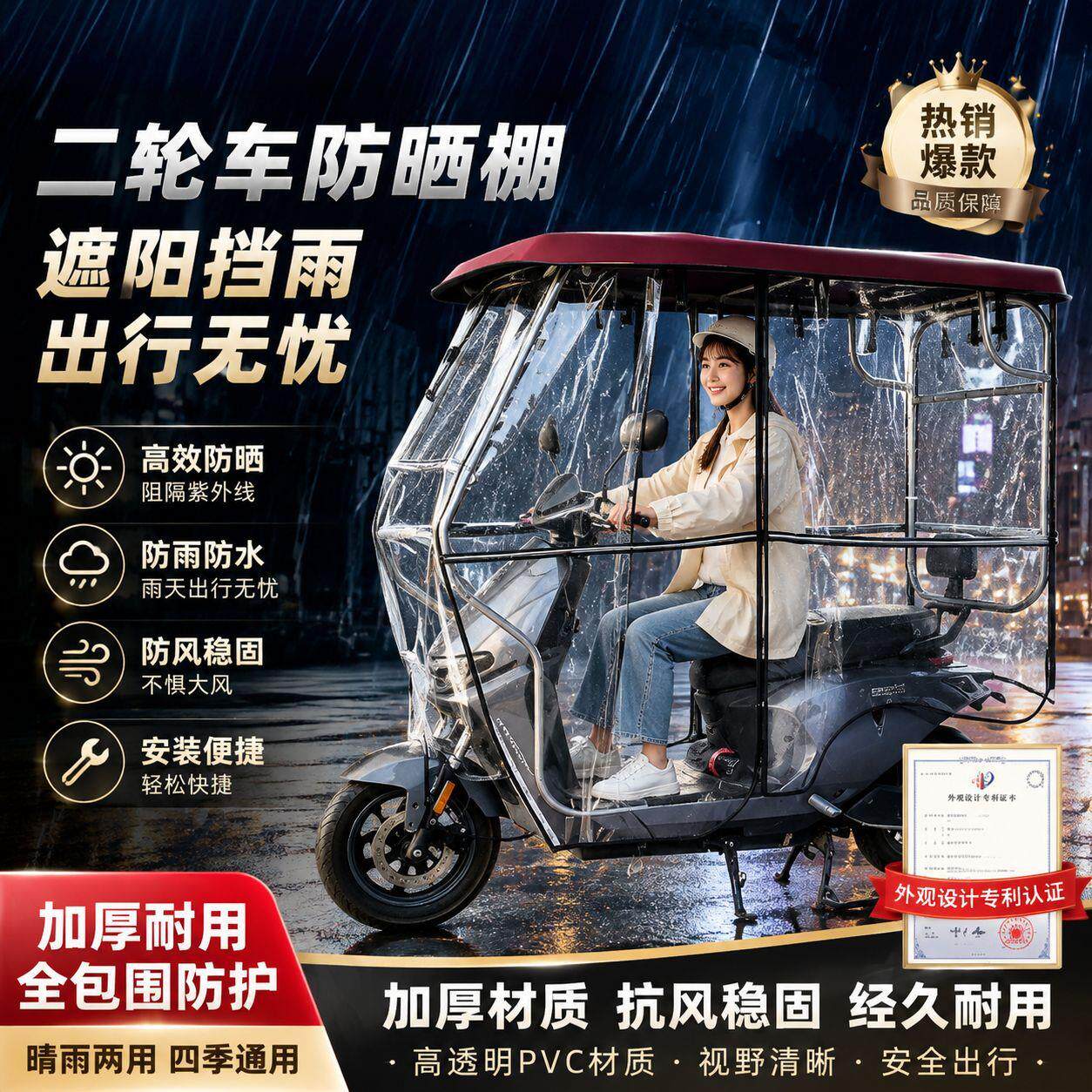 电二轮车雨棚新款两轮电瓶车摩托车车棚遮阳伞加厚挡风防晒全封闭